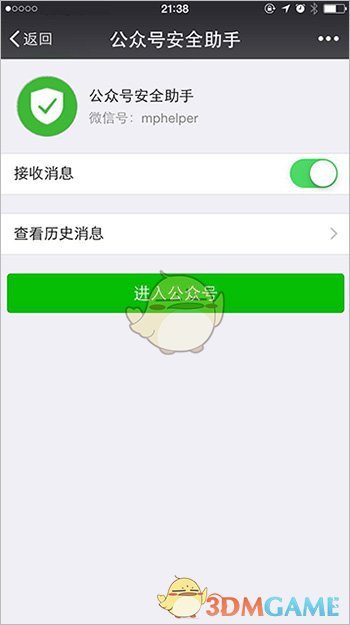 《微信》公众号手机/电脑端登录教程