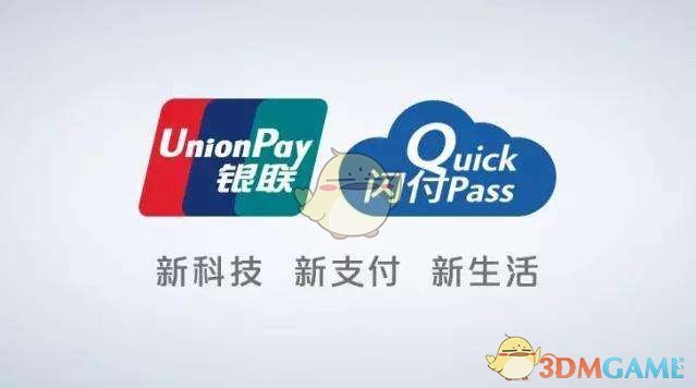 《云闪付》绑定银行卡方法流程介绍