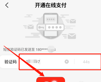 《云闪付》绑定银行卡方法流程介绍
