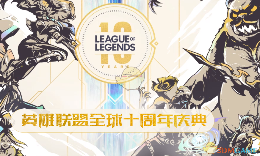 《LOL》十周年元素崛起任务完成攻略