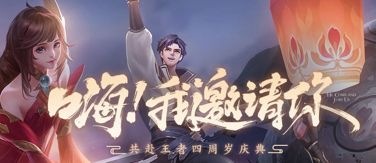 《王者荣耀》10月29日更新内容汇总