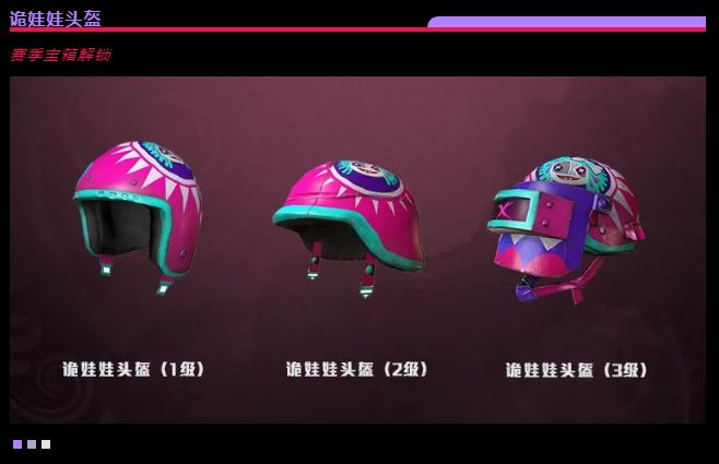 《和平精英》SS4赛季手册皮肤奖励一览