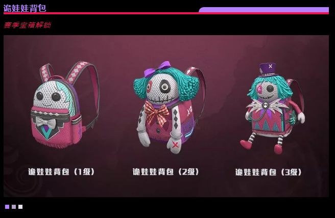 《和平精英》SS4赛季手册皮肤奖励一览