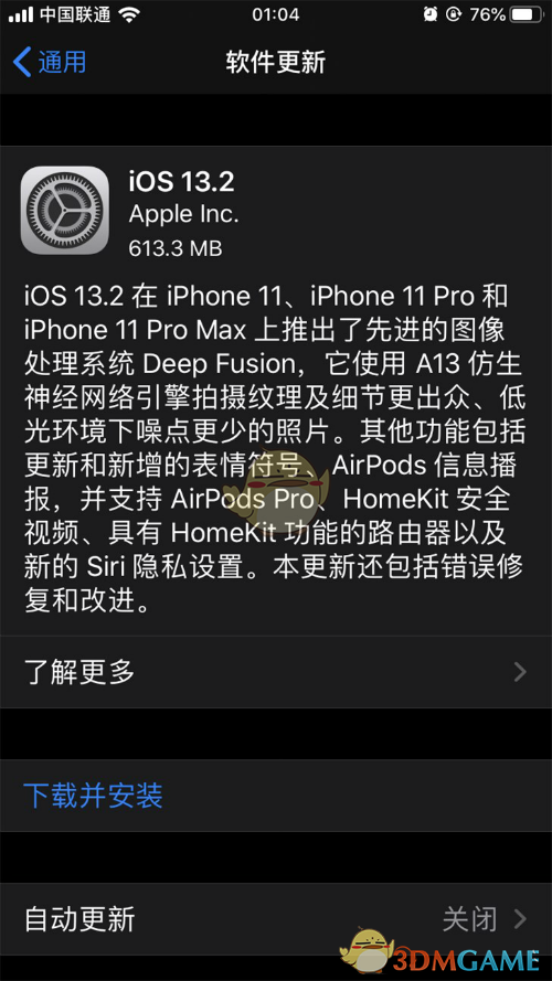 iOS13.2更新修复内容汇总
