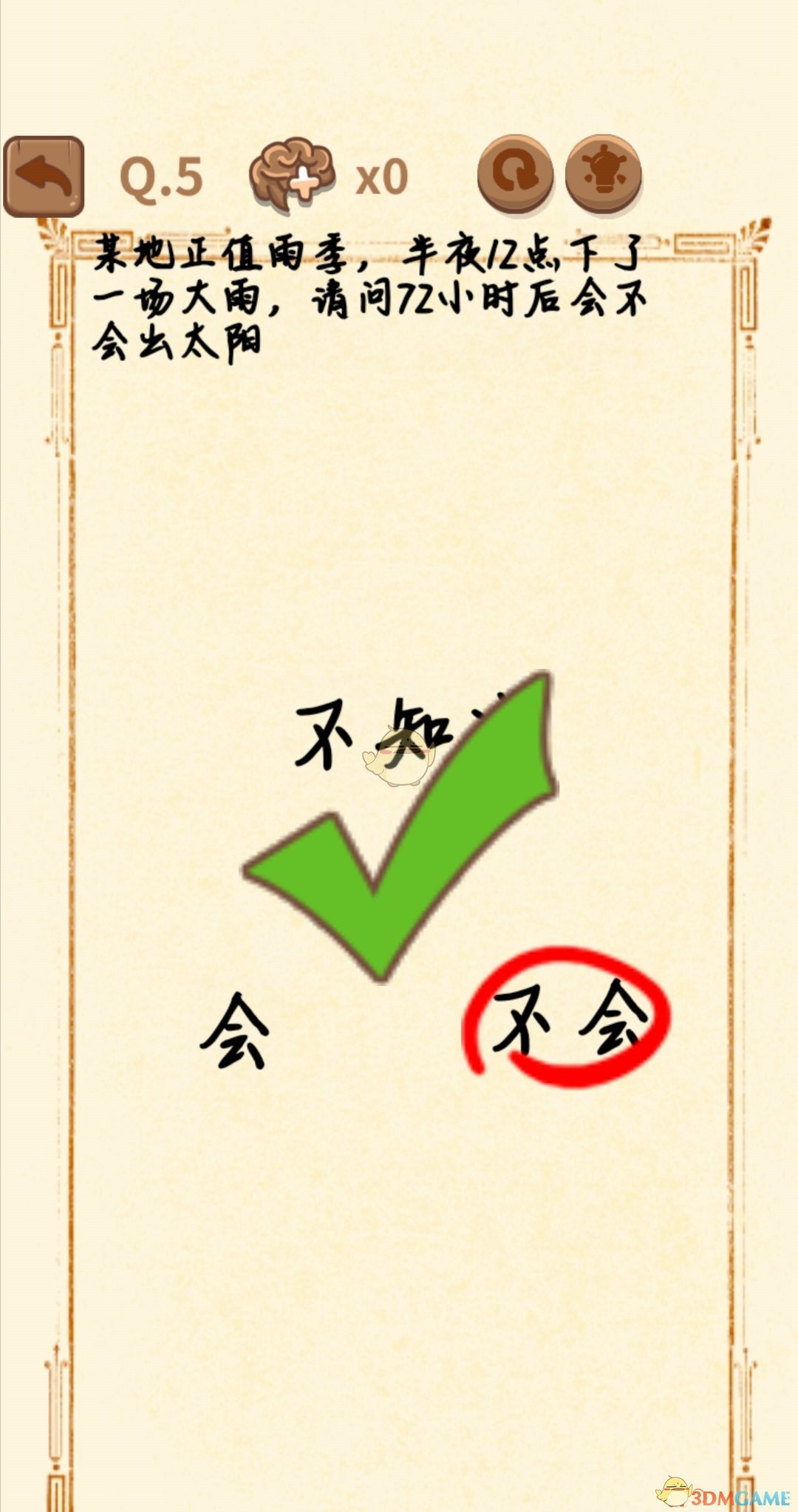《大妈的灵魂拷问3》第五关通关攻略