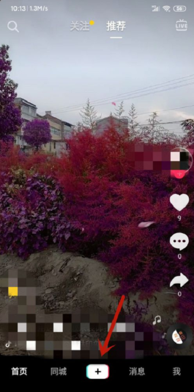 《抖音短视频》测测你是什么鬼视频拍摄教程