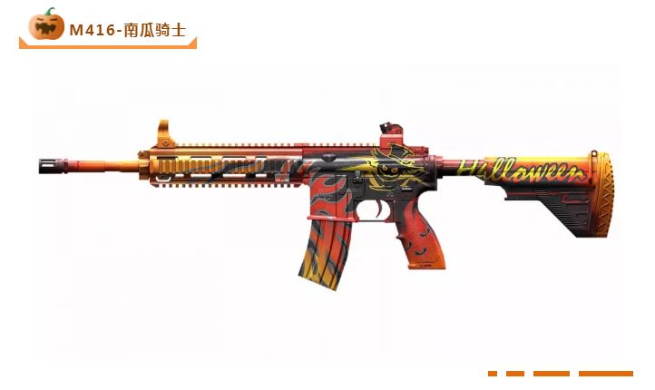 《和平精英》南瓜骑士皮肤总览