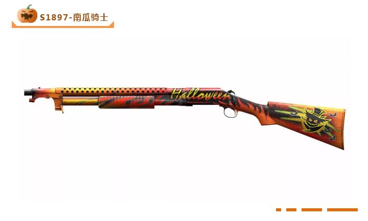 《和平精英》南瓜骑士皮肤总览