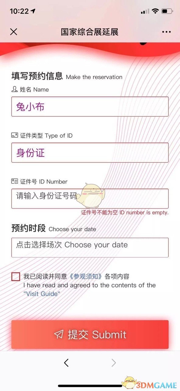 上海第二届进博会网上预约流程