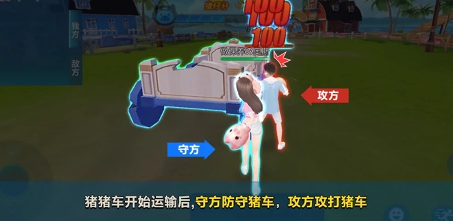 《QQ飞车手游》猪猪争夺战玩法图文攻略
