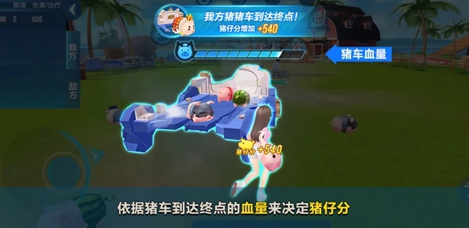 《QQ飞车手游》猪猪争夺战玩法图文攻略