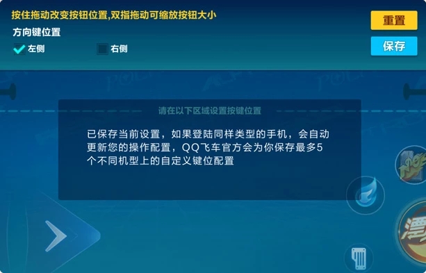 《QQ飞车手游》S13新赛季优化全一览