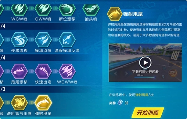 《QQ飞车手游》S13新赛季优化全一览