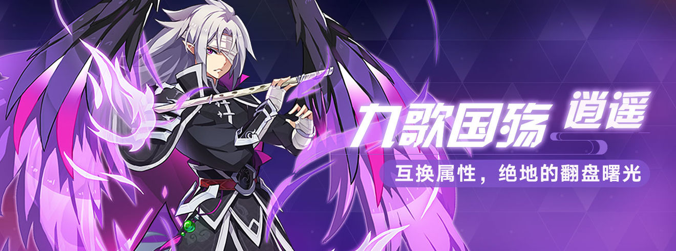 《奥拉星》11月7日更新内容一览