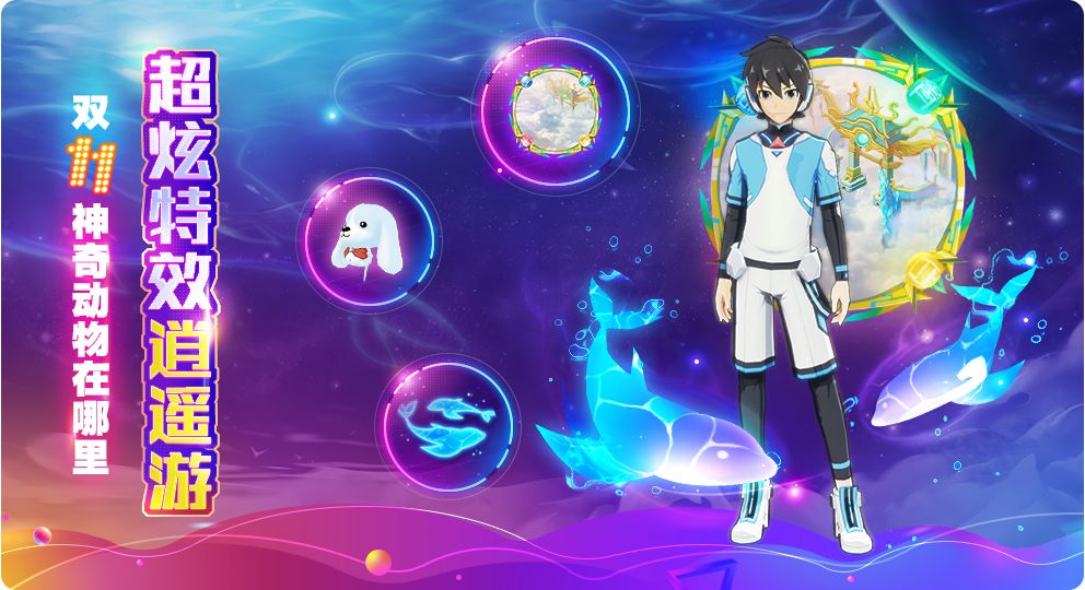 《奥拉星》11月7日更新内容一览