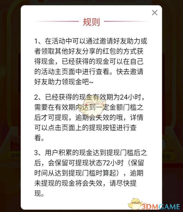 《拼多多》天天领现金打款秒到账活动介绍