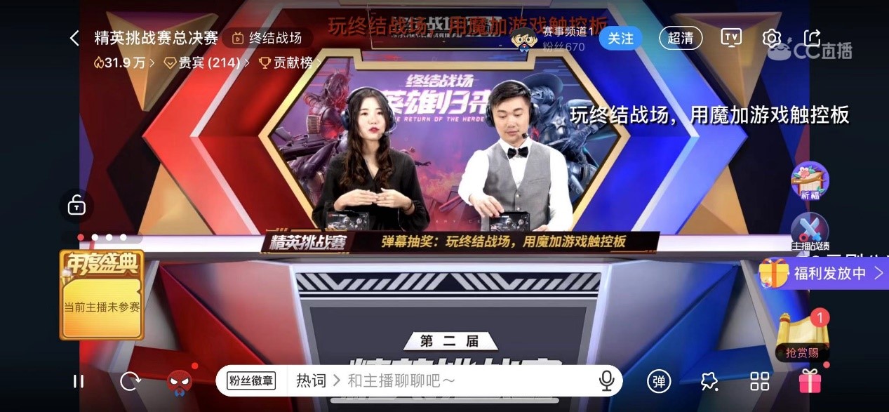 《终结战场》2周年 携手魔加游戏触控板助力全新英雄模式