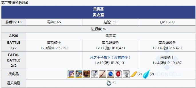 《FGO》万圣节三期复刻姬路城大决战轻量版活动大全