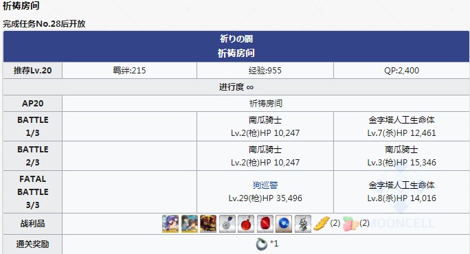 《FGO》万圣节三期复刻姬路城大决战轻量版活动大全