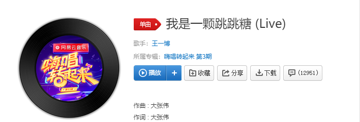 抖音我是一颗糖一颗什么糖是什么歌 我是一颗跳跳糖歌曲介绍 3dm手游