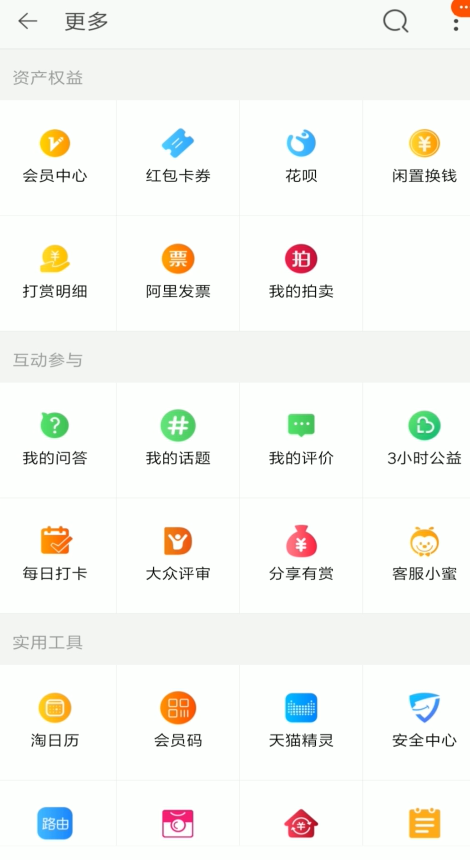 《淘宝》红包省钱卡连续包月取消方法