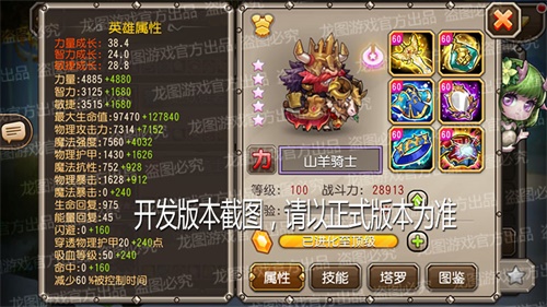 飞斧投掷，狂暴之力!《小冰冰传奇》异界泰坦山羊骑士冲锋陷阵!