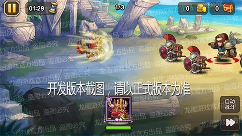 飞斧投掷，狂暴之力!《小冰冰传奇》异界泰坦山羊骑士冲锋陷阵!