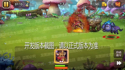 飞斧投掷，狂暴之力!《小冰冰传奇》异界泰坦山羊骑士冲锋陷阵!