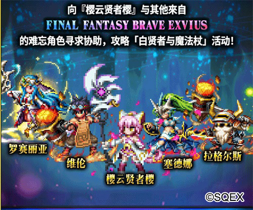 Ffbe 超豪华双十一奖励曝光限定装备轻松拿 3dm手游