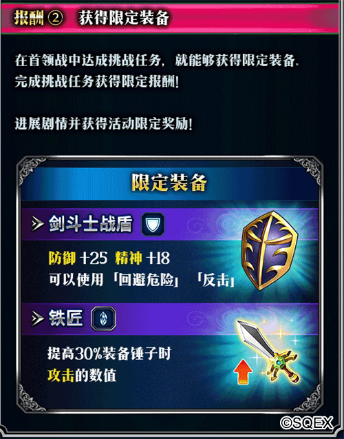 《FFBE》超豪华双十一奖励曝光 限定装备轻松拿