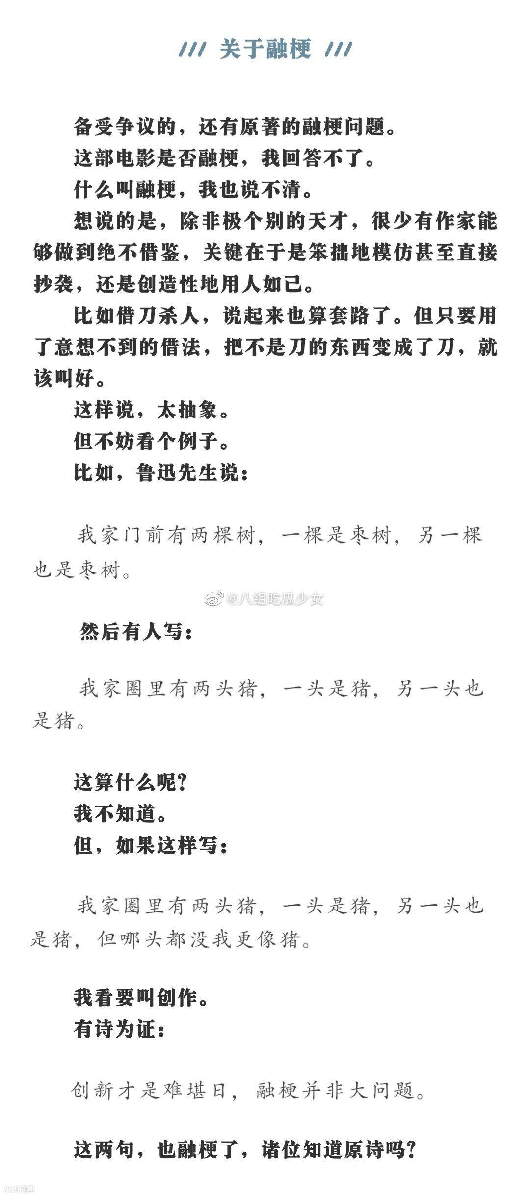 融梗什么意思？