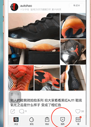 《毒》app球鞋鉴定流程