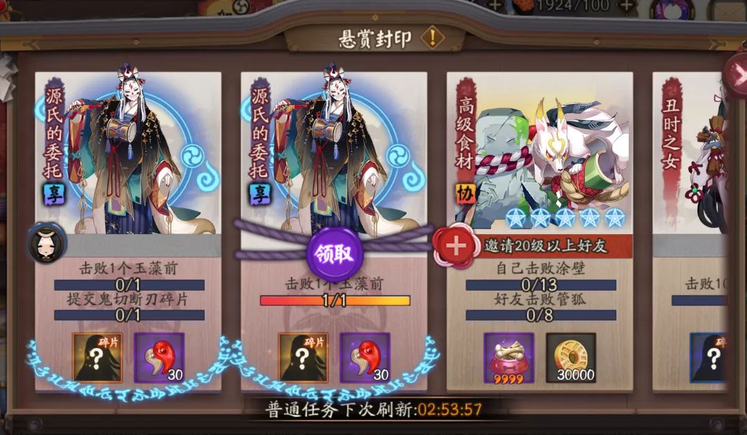 断刃重铸《阴阳师》锻刀材料悬赏任务开启!