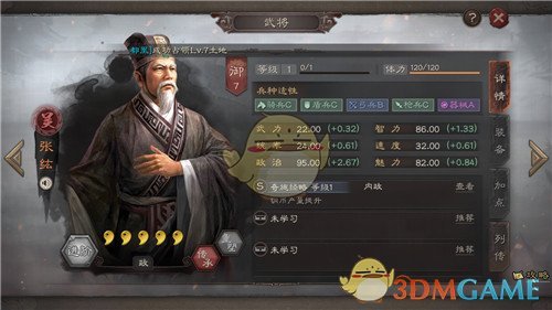 《三国志战略版》S2新赛季武将介绍