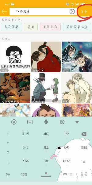 《腐次元》搜索找人方法介绍