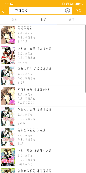 《腐次元》搜索找人方法介绍