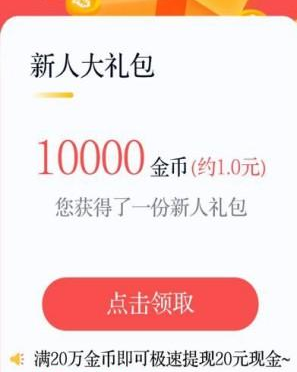 《天天爱喝水》赚钱方法介绍