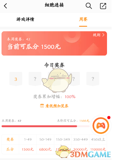 《233小游戏》赚钱是真的吗