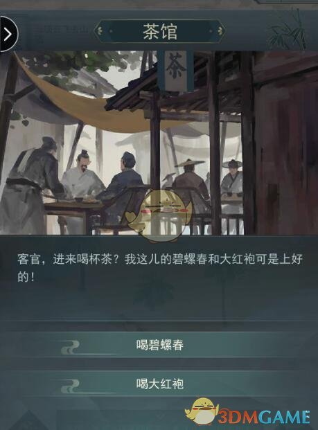 《江湖悠悠》第二章2-6完美通关攻略流程