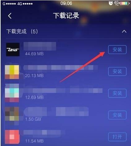 《宙斯浏览器》下载安装教程