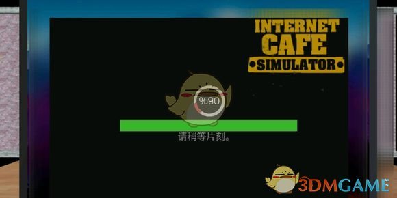 《网吧模拟器手机版》无法进入游戏解决办法