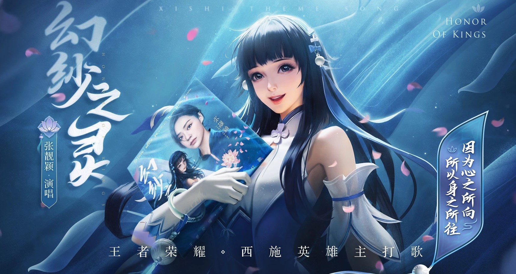 《王者荣耀》西施定制动作【灵动舞台】获取方法
