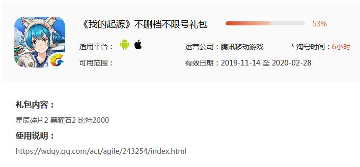 《我的起源》3DM独家不限号礼包领取地址