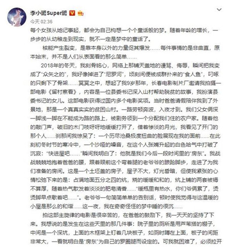 李小璐深夜发文内容全一览