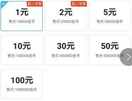 《水宝宝》提现方法介绍