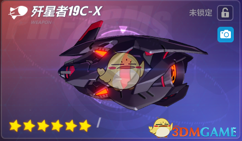 《崩坏3》3.6测试服超限武器「歼星者19C-X」