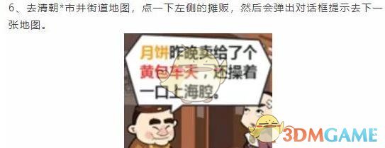 《穿越寻宝记》特殊关卡玉兔过中秋开启方法流程