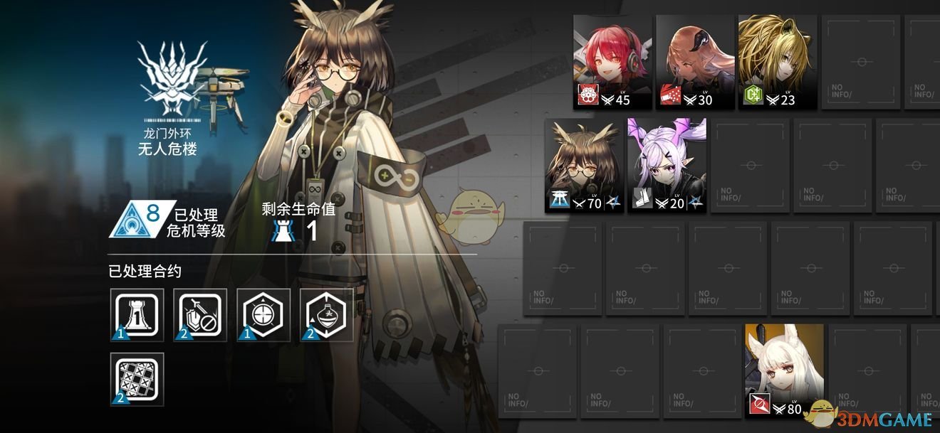 《明日方舟》「危机合约」无人危楼等级8通关攻略