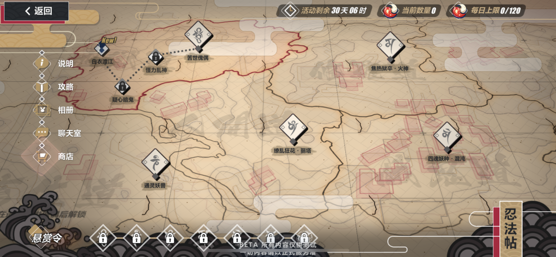 《崩坏3》冬季活动「霞影散华抄」玩法