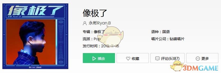 抖音如果下次遇见你 希望是在晴天里是什么歌